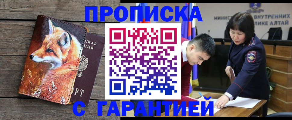 временная регистрация 2025 в Буйнакске