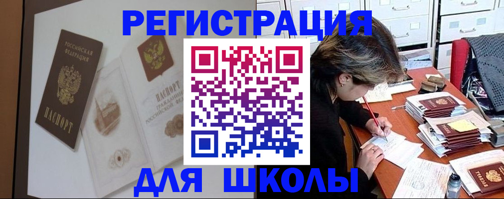 временная регистрация поиск в Буйнакске