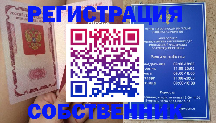 прописка законно в Буйнакске