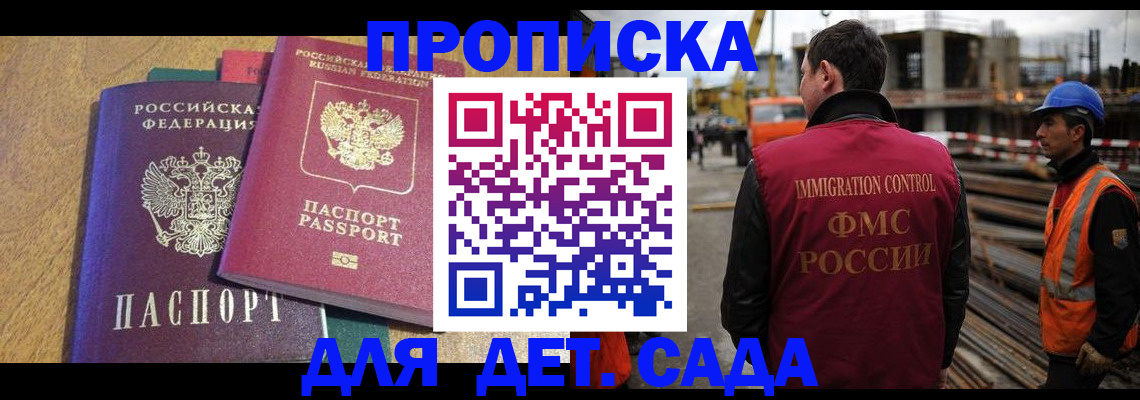 временная регистрация гарантия в Буйнакске